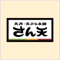 天丼、天ぷら本舗 さん天