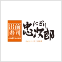 出前寿司 にぎり忠次郎