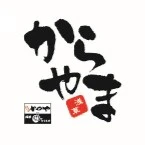 からやま